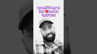 अब पढाई नहीं हो रही है❤📕trending shorts comedy sanjaycomedy viralvideo 🤣🥰 [upl. by Nea]