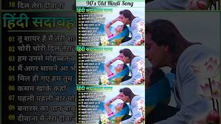 90S Love Hindi Songs💘90S Hit Songs💘Udit Narayan Alka Yagnik Kumar Sanu Lata Mangeshkar [upl. by Aicilic]