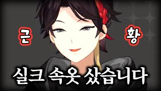 【니지산지】그저 평범한 근황 토크【사에구사 아키나】 [upl. by Ennayt680]