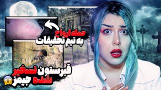 قبرستان تسخیر شده سنت جیمز ❌ ویدیو و تصاویر ارواح قبرستون ❌ ST James Cemetery [upl. by Felix]