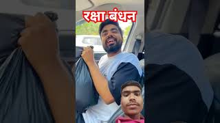 Raksha Bandhan dusyant Bha👊trandingshortvideoplease subscribe 🙏 [upl. by Aicilec155]