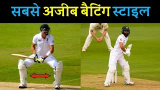 9 Most Weird and Interesting Batting Stance in Cricket  Cricket Musing [upl. by Vial]