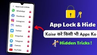 app hide and app lock kaise lagaye apps hide kaise kare app lock kaise lagaye [upl. by Eusassilem517]