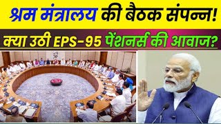 EPS 95 Pension Latest News 2024  pension hike eps 95 NCP MP Supriya Sule in Lok Sabhaeps95pension [upl. by Castillo]