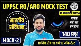 UPPSC ROARO 2024  ROARO Model Paper  Test Series  General Studies GS Mock Test  Practice Set [upl. by Delastre]