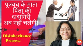 5  Bedakhal karne ka tarika  faayde v nuksan कैसे करें बेदखल  procedure of Disinheritate बेटा [upl. by Htaras]