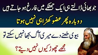 benefits of singhara  benefits of milk  Raaz e adab [upl. by Maxantia]