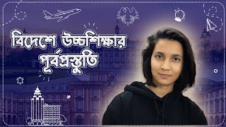 বিদেশে উচ্চশিক্ষার পূর্বপ্রস্তুতি  Six steps to prepare for higher study abroad  KKS [upl. by Nivrac]