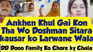 Sitara kausar ki Sulha 😵Kon Tha Wo Doshman  DD Dono family ko Chore ky Chala [upl. by Buna]