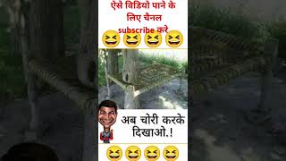 अब चोरी करके दिखाओ shorts shortvideos shortsviral funny ankitcomedy creatorsearch3 [upl. by Sabas]