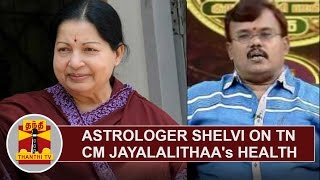 Astrologer Shelvi about Tamil Nadu Chief Minister Jayalalithaas Health  Thanthi TV [upl. by Aisiram]