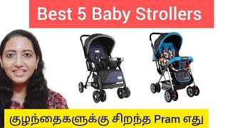 Best 5 Baby Strollers in India  Tamil  Top 5 Best Strollers for babies [upl. by Harod642]