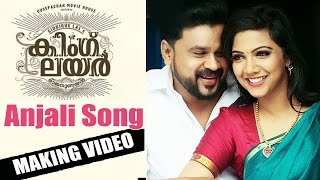 King Liar Song Anjali  Making Video  Dileep Madonna Sebastian Siddique Lal  Manorama Online [upl. by Acilegna]