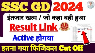 Result link active होगयाSSC GD constable 2024result big updateइतना गया फिजिकल Cut Off [upl. by Nairdna]