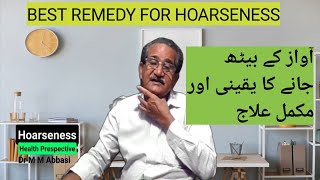 Hoarseness of voice homoeopathic medicine  Awaz ka baith jana or uska best ilaj UrduHindi [upl. by Stephania]