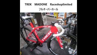 TREK MADONE Raceshoplimited [upl. by Isyak]