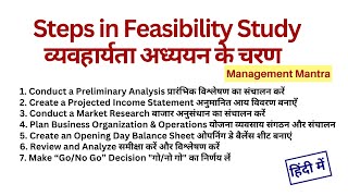 Steps in Feasibility Study  Process of Feasibility Study in Hindi  Entrepreneurship Development [upl. by Doraj79]