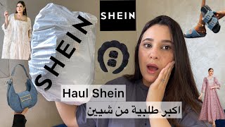 Haul Shein🛍️مشترياتي من شي ان،اكبر طلبية هميزات واعرينمشكل الديوانة [upl. by Onfroi]