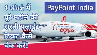 How To Book Cheap Flight Ticket  Paypoint India [upl. by Raual118]