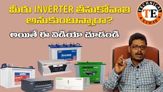 Best Inverter Buying Guide in Telugu  How to Choose Inverter  What is Best inverter for Home [upl. by Rumpf476]