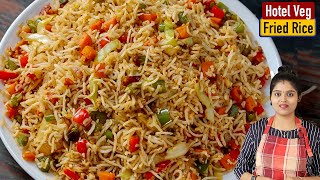 10 நிமிடத்தில் பிரைடு ரைஸ்👌  Restuarant Style Vegetable Fried Rice  Veg Fried Rice in Tamil [upl. by Blisse]