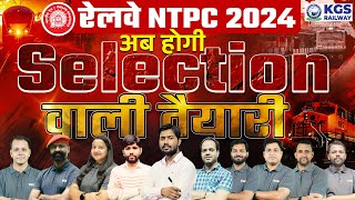 अब होगी NTPC Selection वाली तैयारी  RRB NTPC 202425  Railway NTPC Batch Launch Khan Sir and Team [upl. by Ellennej]