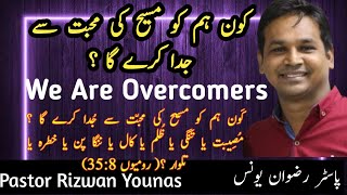 We Are Overcomers  Pastor Rizwan Younas  All Nations Bible Church [upl. by Naelopan967]