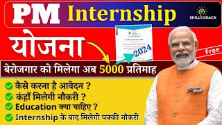 PM Internship Online Program 2024  PM Internship Yojna 2024  PM Yojna Paid 5000 Per Month 2024 [upl. by Elauqsap]