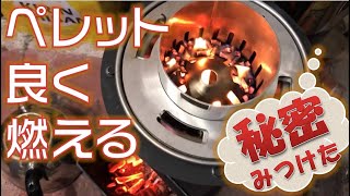 大容量ペレット燃焼器の実力にびっくり！専用のロケットストーブ作っちゃいました。 [upl. by Tnirb]