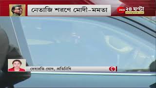 Zee 24 Ghanta Live TV  News in Bengali  24 Ghanta Live  Bengal News  Bangla Khobor  Update [upl. by Adonis]