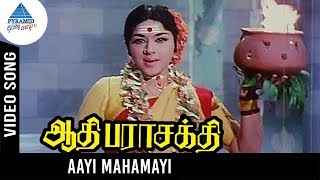 Aathi Parasakthi Movie Songs  Aayi Mahamayi Video Song  Gemini Ganesan  Jayalalitha [upl. by Berard]