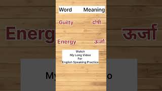 Words Meaning 20  english englishspeaking [upl. by Beare65]