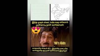 unforgettable 90s nostalgia item only 90s will understand VikramChanneljj9me 90smemories [upl. by Featherstone]