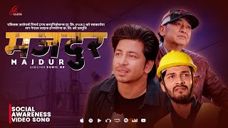 Prakash Saput New Song  Majdur मजदुर  यथार्त कथा बेथा नेपाली को 2081  2024 NEW Song [upl. by Ahscrop225]