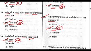 23 JUNE 2024 MPPSC PAPER ANALYSIS  MPPSC PRE 2024  MPPSC ANSWER KEY 2024  MPPSC GK STUDY [upl. by Weksler]