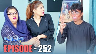 Bulbulay Season 2 Episode 252  Comedy  Ayesha Omar amp Nabeel  Momo  Mehmood Sahab [upl. by Tibbetts]