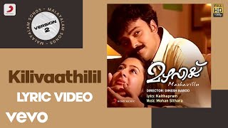 Mazhavillu  Kilivaathilil Lyric Version 2  Mohan Sithara  Kunchako Boban [upl. by Reviere223]