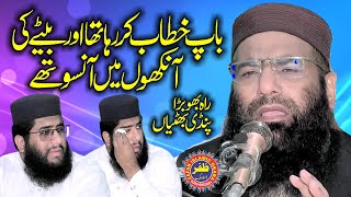 Molana Qari Haneef Rabbani Topic Moat Ka Manzar2023Zafar Okara [upl. by Claudy]