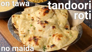 atta tandoori roti on tawa  hotel style  homemade whole wheat tandoori roti without tandoor [upl. by Rol]