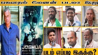 Joshua Movie Review  Public Review  Goutham Menon Movie  Theni Vetri Cinemas review movie [upl. by Ysdnil]