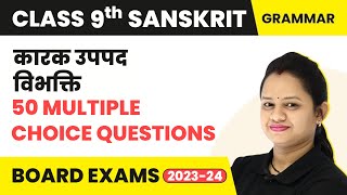 Class 9 Sanskrit Grammar MCQs 50 Solved  Karak Uppad Vibhakati MCQs [upl. by Annauqaj611]