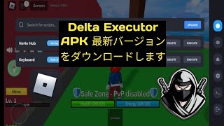 Delta Executor Mobile のすべてのバージョンをダウンロードする方法 新しいアップデートが機能しています  キー スクリプトなし [upl. by Ennove437]