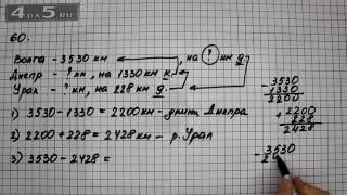 Упражнение 60 Математика 5 класс Виленкин НЯ [upl. by Junius]