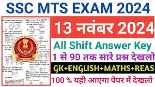 SSC MTS 13 Nov 1st Shift Answer Key 2024  SSC MTS 13 Nov All Shift Answer Key 2024 [upl. by Ursula]