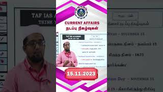 DAILY CURRENT AFFAIRS  15112023 currentaffairs shorts tnpsc tafiasacademy [upl. by Lemuela]