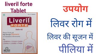 Liveril forte tablet uses in hindi  liveril forte tablet benefits  liveril forte tablet ke fayde [upl. by Wye]