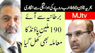 Property giant Malik Riaz refuses to pay 460 billion rupees court award alleging violation of terms [upl. by Nedrud]