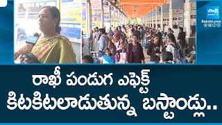 Raksha Bandhan Rush in Bus Stands and Railway Station  Hyderabad SakshiTV [upl. by Leidgam]