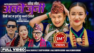 तिमी आट म पुर्याउछु Arko Juni  Ananda amp Chahana  SAGAR ALE amp SABITRI GURUNG NEW KAURAH SONG 2081 [upl. by Victorie]