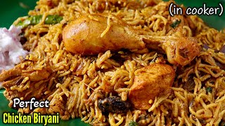 சிக்கன் பிரியாணி👌 chicken biryani in pressure cooker  chicken biryani recipe in tamil  biriyani [upl. by Aicened]